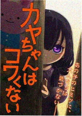 星屑列车 在线观看