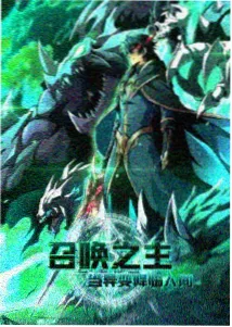 机械蒲公英 在线观看